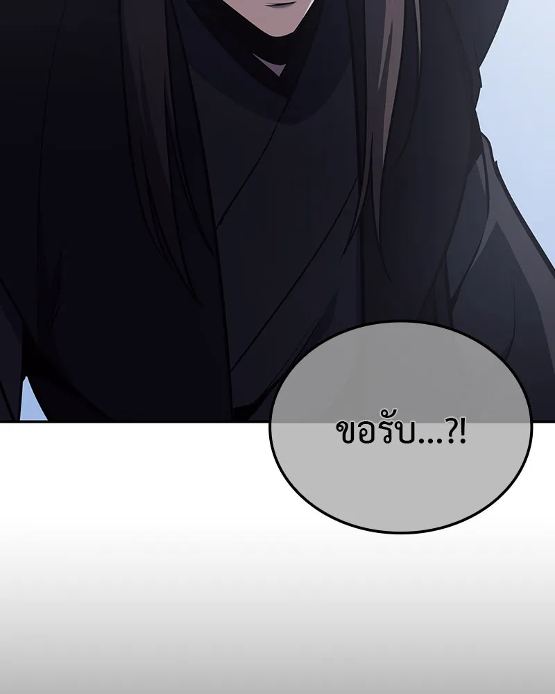 เกิดอีกทีเป็นว่าที่ประมุขลัทธิมาร ตอนที่ 118 รูปที่ 184