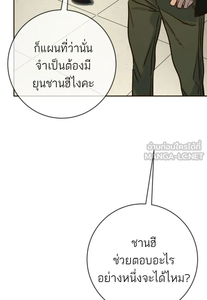 พริบตาเปลี่ยนโลก ตอนที่ 43 รูปที่ 24