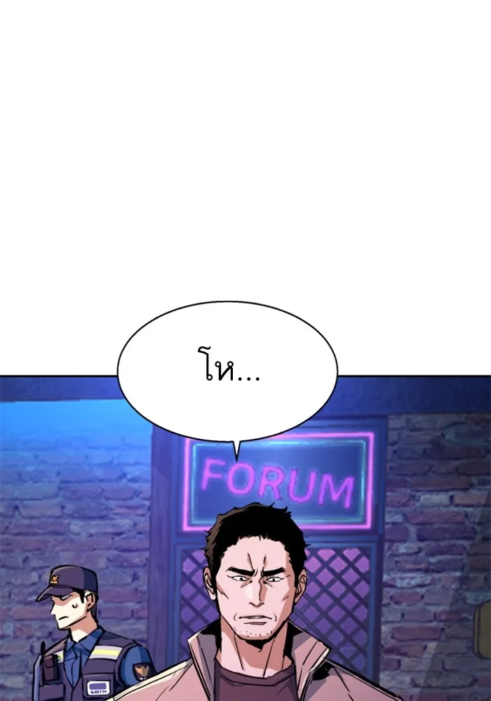 พี่ชายสายบอดี้การ์ด ตอนที่ 209 รูปที่ 5