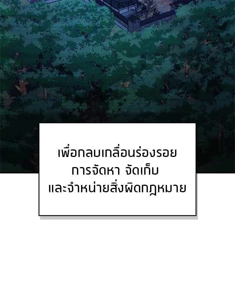 สุดยอดเทรนเนอร์แห่งยุทธภพ ตอนที่ 49 แม้จะบิดเบี้ยว รูปที่ 8