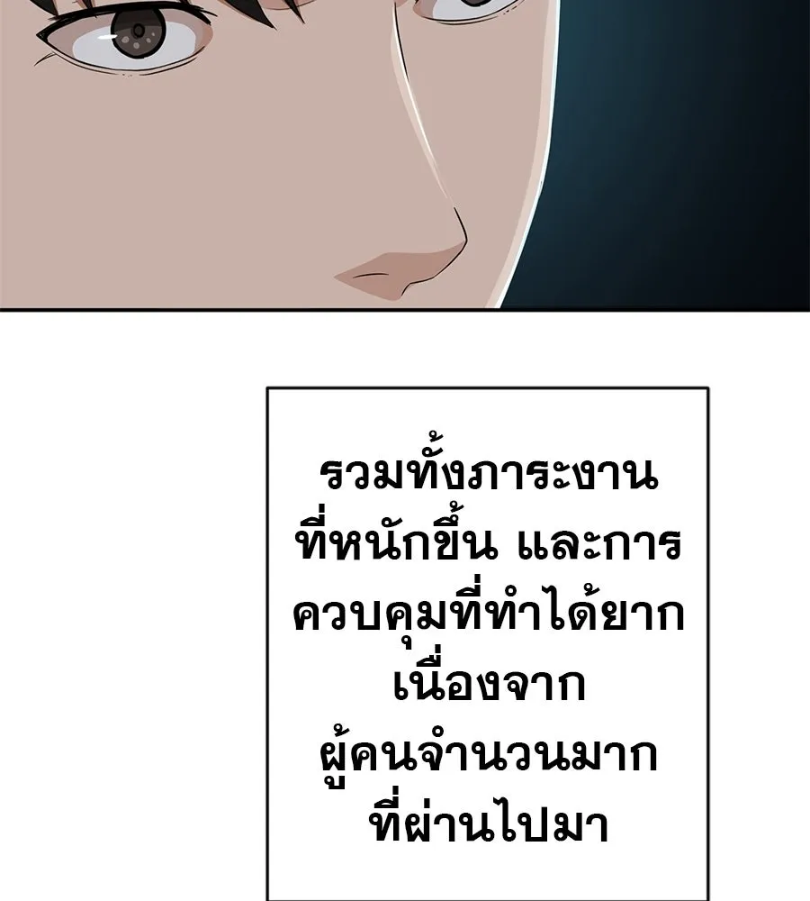 คอลเซ็นเตอร์เปลี่ยนชีวิต ตอนที่ 58 1 นาทีสุดท้าย รูปที่ 70