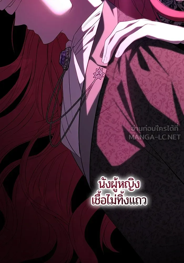 แด่ดยุกผู้สมบูรณ์แบบ ตอนที่ 2 รูปที่ 51