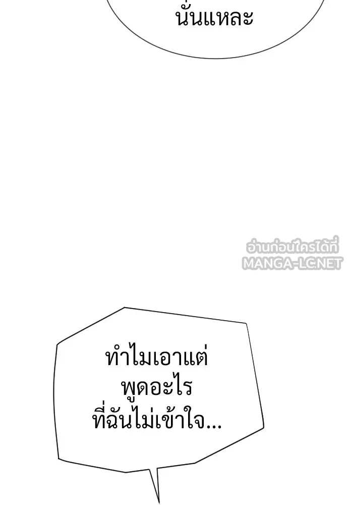 นักฆ่าย้อนวัย ตอนที่ 118 รูปที่ 30