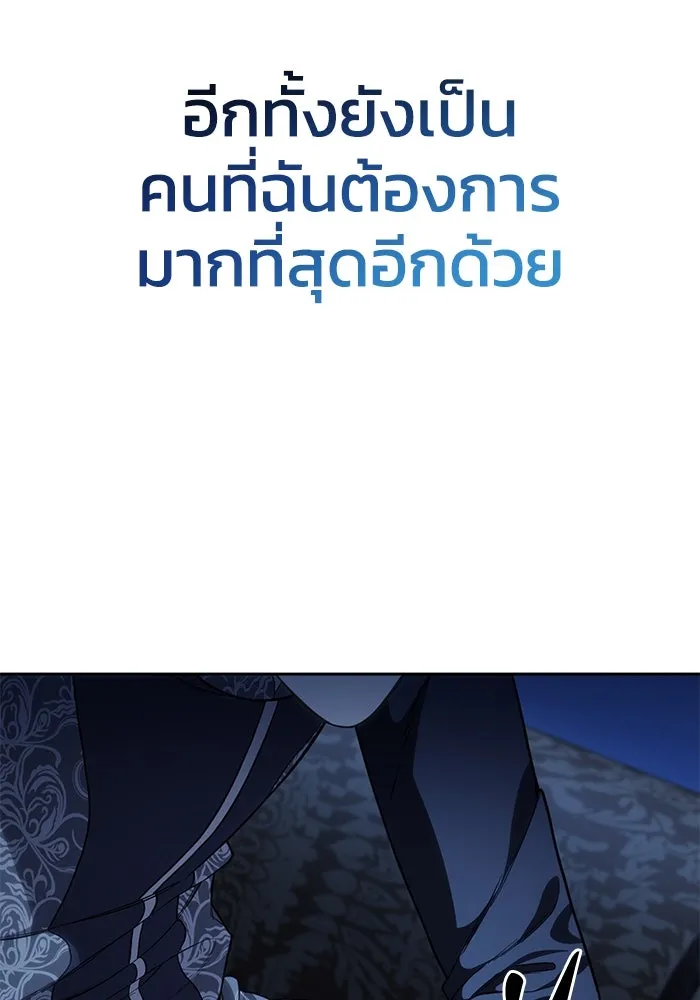 ยอดนักดาบผู้โอบอุ้มดารา ตอนที่ 14 รูปที่ 10
