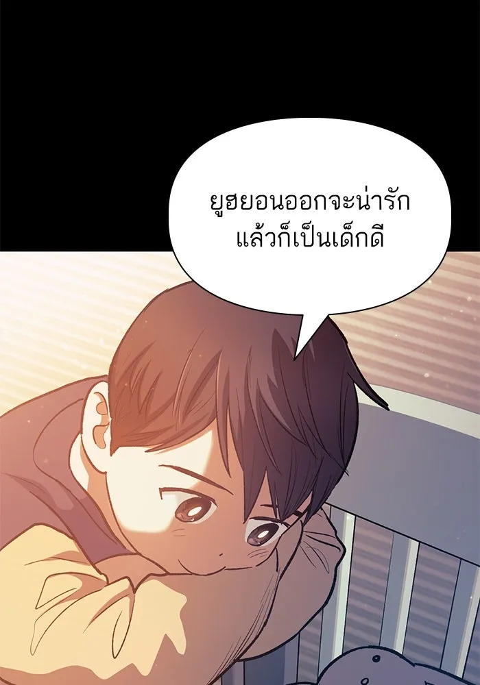 My S-Class Hunters ตอนที่ 77 ความทรงจำของมือที่จับไว้ รูปที่ 59