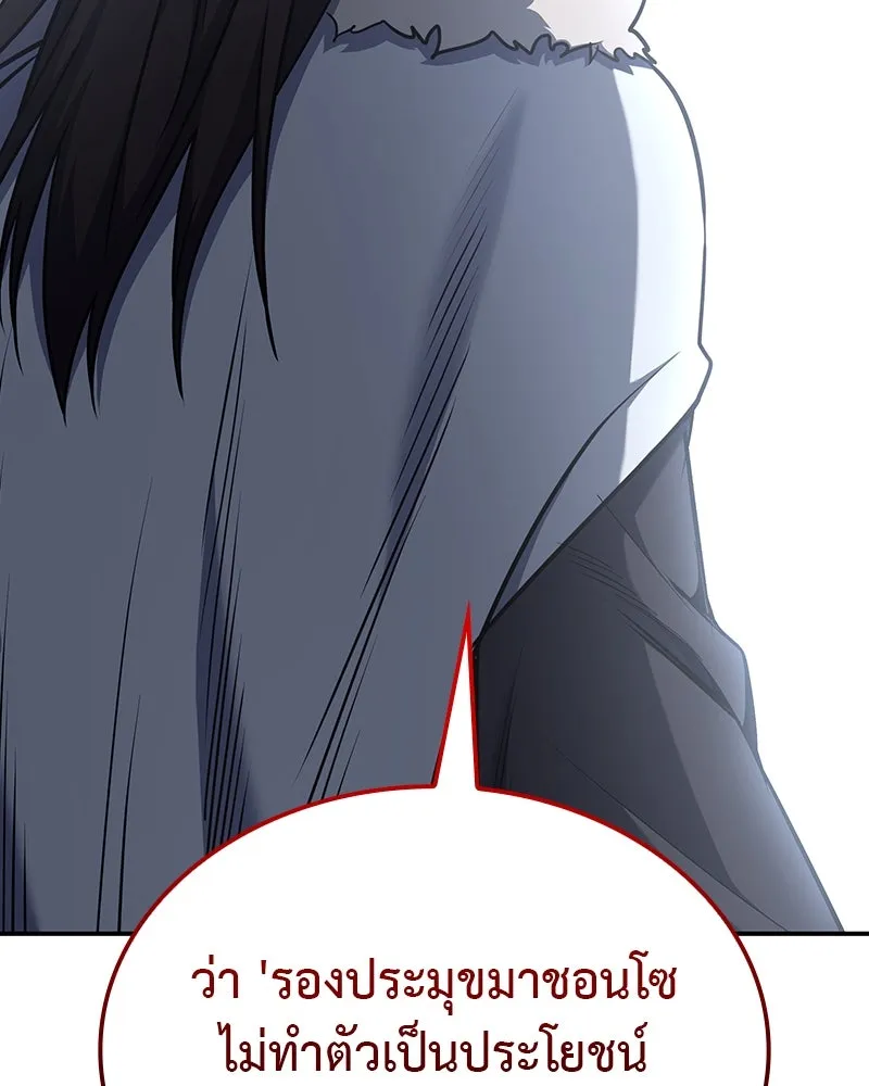 เกิดอีกทีเป็นว่าที่ประมุขลัทธิมาร ตอนที่ 116 รูปที่ 220