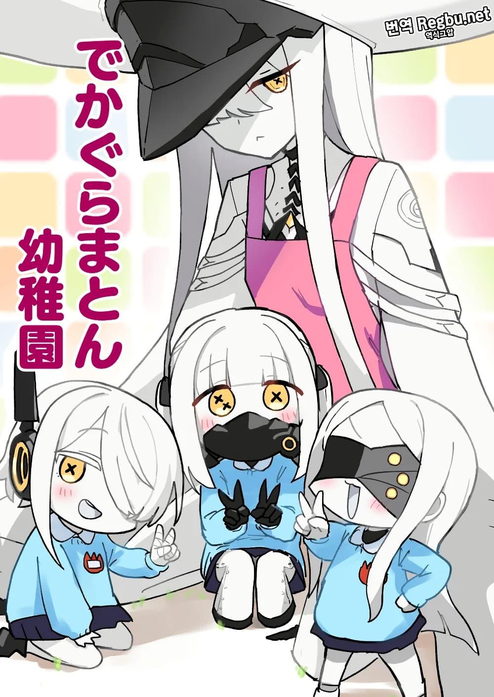 Manga-lc-com อ่านมังงะ อ่านการ์ตูน ออนไลน์ ฟรี Blue Archive Decagrammaton Kindergarten By nakakuma68 ตอนที่ 1 2 3 4 5 6 7 8 9 10 11 12 13 14 ฟรี ไม่มีโฆษณา Manga-lc - อ่าน มังงะ อ่าน การ์ตูน ออนไลน์ อ่านมังงะ ฟรี