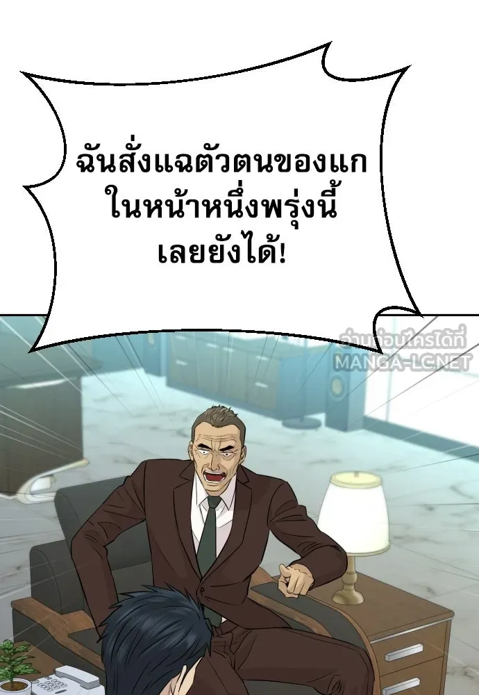 หลานอัจฉริยะของราชาเงินกู้ ตอนที่ 95 รูปที่ 36