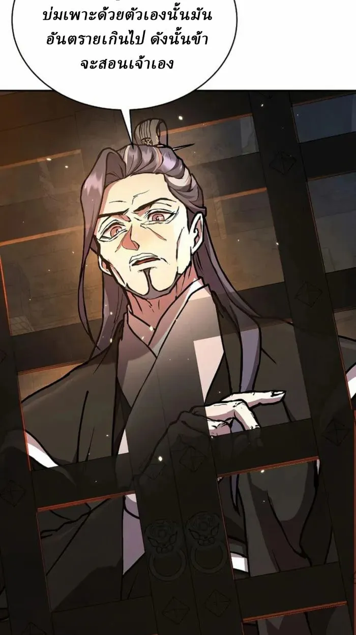 Reborn on the Demonic Cult Battlefield ยอดอ_จฉร_ยะผ_หวนค_น ตอนที่ ตอนที่ 1 รูปที่ 125