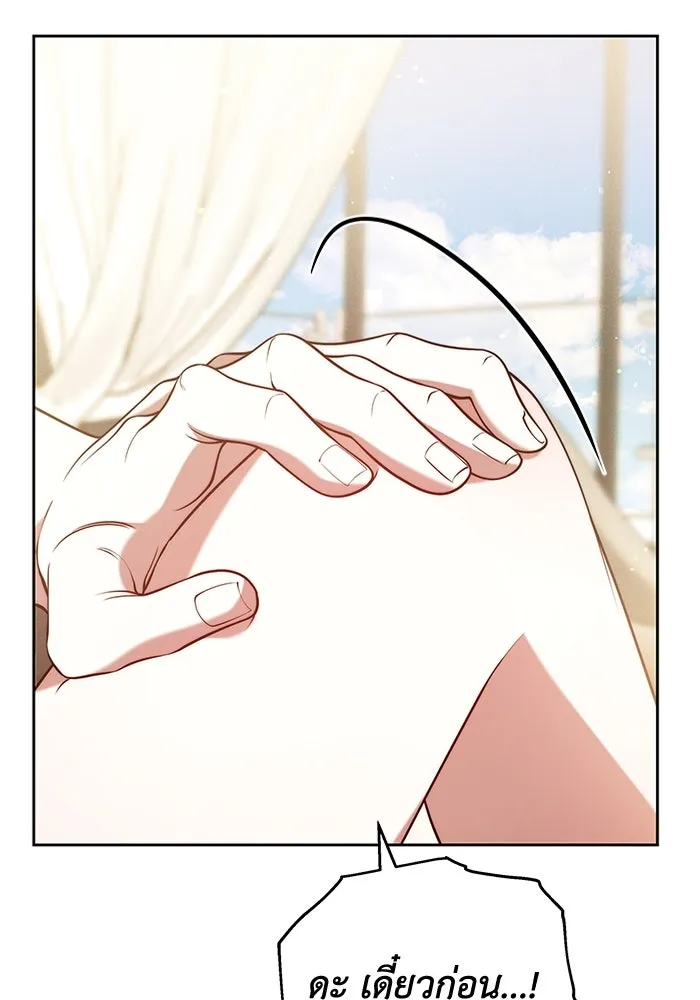ละลายรักให้ล้นใจ ตอนที่ 61 รูปที่ 61