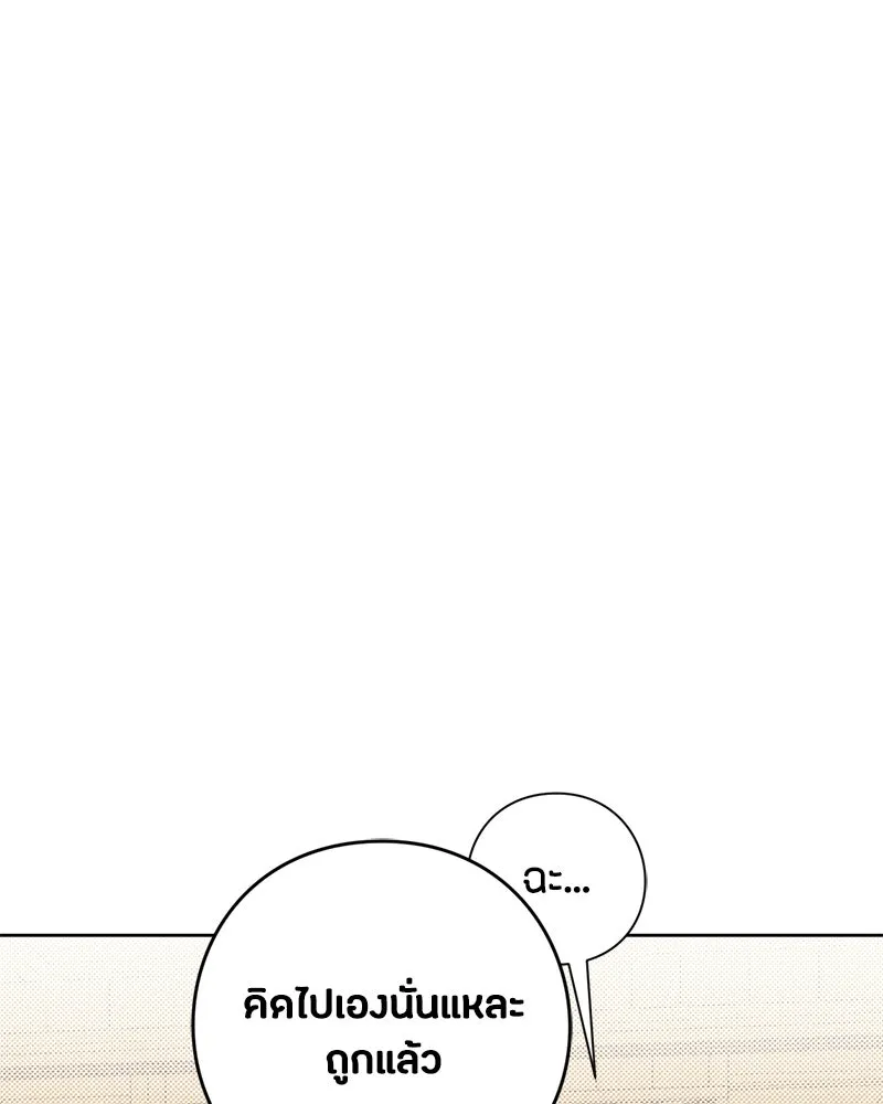 เป็นวัยรุ่นมันเหนื่อย ตอนที่ 15 รูปที่ 16