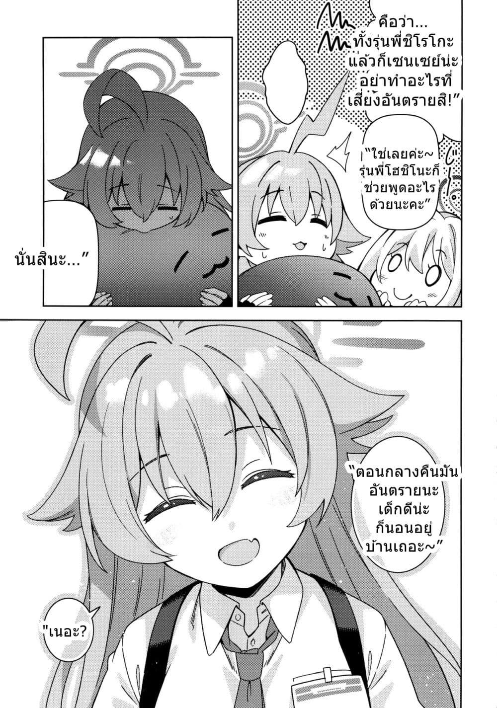 Manga-lc-com อ่านมังงะ อ่านการ์ตูน ออนไลน์ ฟรี Blue Archive AGICAL OJISAN By BANDIT ตอนที่ 1 2 3 4 5 6 7 8 9 10 11 12 13 14 ฟรี ไม่มีโฆษณา Manga-lc - อ่าน มังงะ อ่าน การ์ตูน ออนไลน์ อ่านมังงะ ฟรี