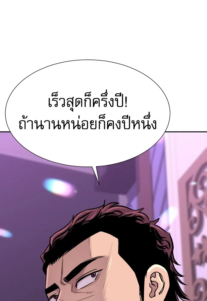 หลานอัจฉริยะของราชาเงินกู้ ตอนที่ 15 รูปที่ 44