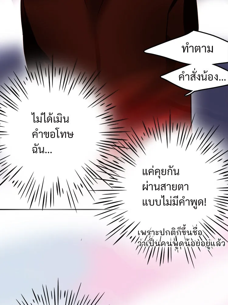 Bring the Love ตอนที่ 4 รูปที่ 73