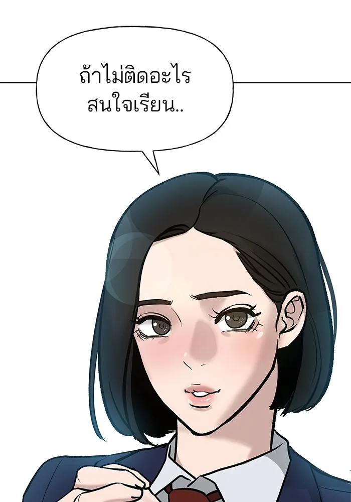 เลวฟาดเลว ตอนที่ 4 รูปที่ 26