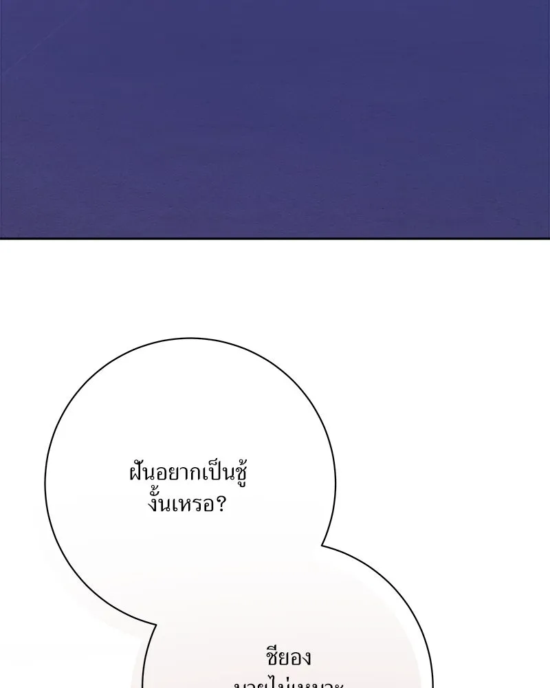 แด่ความเกลียดชัง ตอนที่ 25 รูปที่ 116