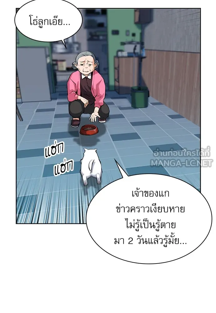 ดรูอิดแห่งสถานีโซล ตอนที่ 28 รูปที่ 33