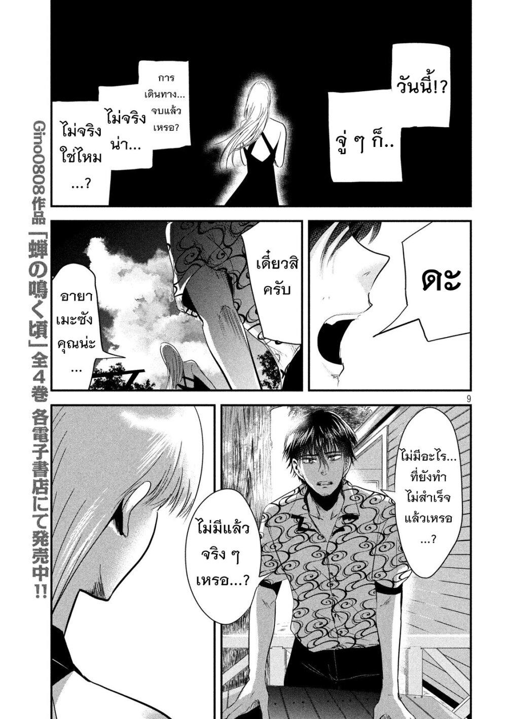 Manga-lc-com อ่านมังงะ อ่านการ์ตูน ออนไลน์ ฟรี Yukionna to Kani wo Kuu ตอนที่ 1 2 3 4 5 6 7 8 9 10 11 12 13 14 ฟรี ไม่มีโฆษณา Manga-lc - อ่าน มังงะ อ่าน การ์ตูน ออนไลน์ อ่านมังงะ ฟรี