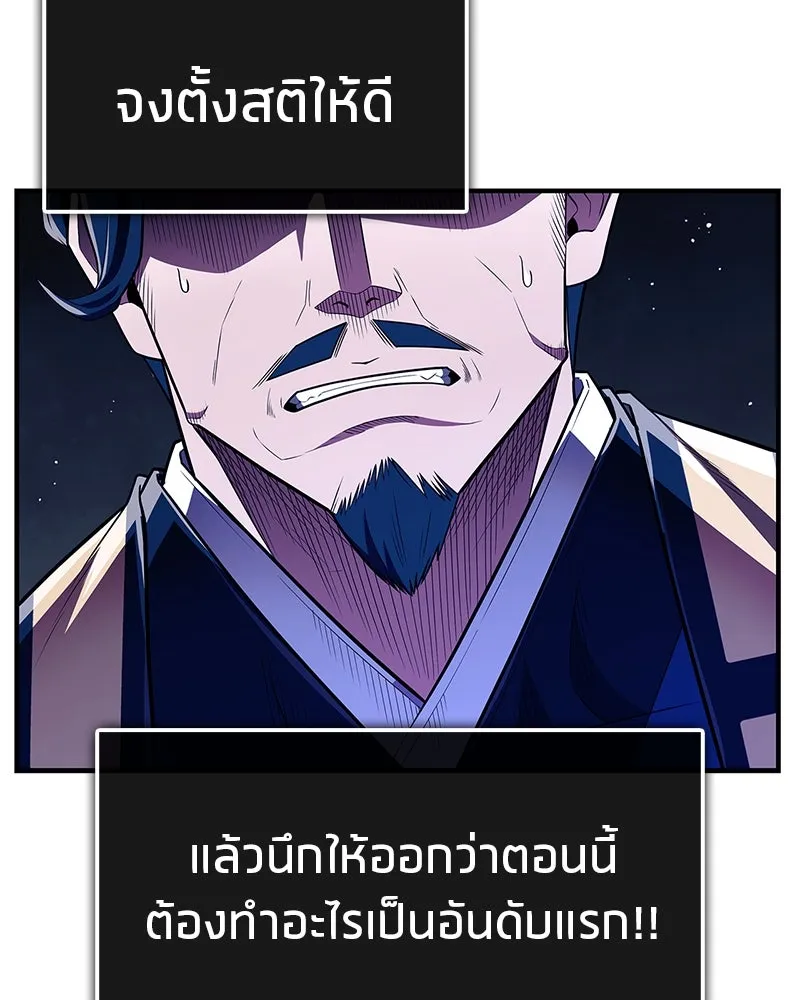 สุดยอดเทรนเนอร์แห่งยุทธภพ ตอนที่ 57 ฝ่ามือยูไลของแท้ รูปที่ 158