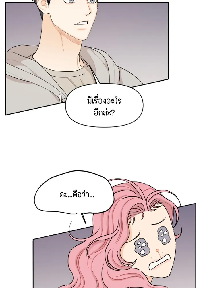 จริง ๆ แล้ว โอบารัมน่ะ… ตอนที่ 31 รูปที่ 34