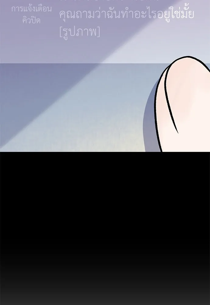 ถ่านไฟเราไม่เก่าเลย ตอนที่ 4 รูปที่ 136