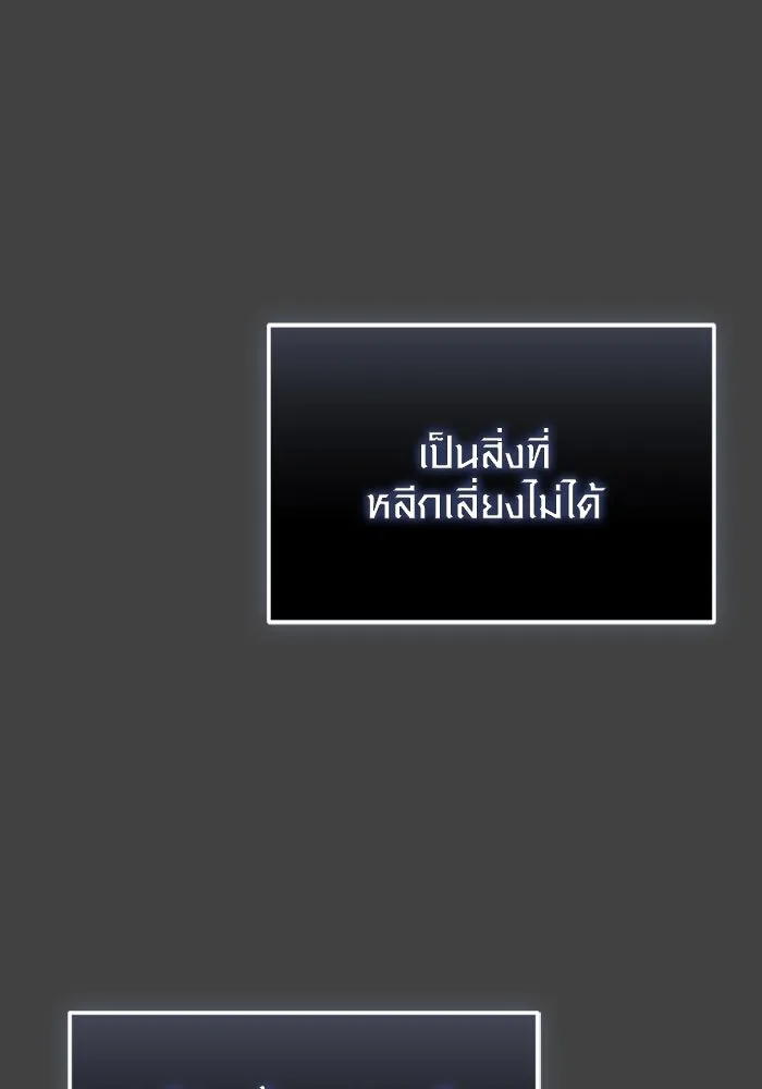 พลิกชะตาคว้าไอเทมระดับเทพ ตอนที่ 35 ซออีนา (2) รูปที่ 35