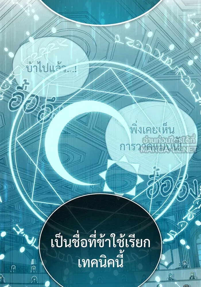 จอมเวทเกิดใหม่ในรอบ 66666 ปี ตอนที่ 73 รูปที่ 48