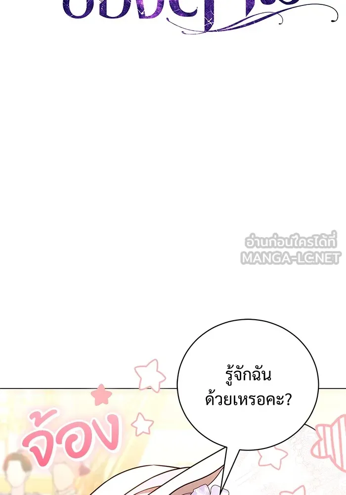แด่ชู้รักของสามี ตอนที่ 34 รูปที่ 54