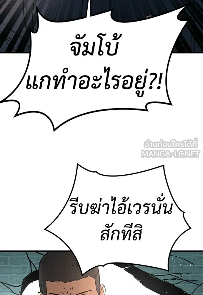 ผู้คุมหมายเลข 0 ตอนที่ 41 รูปที่ 114