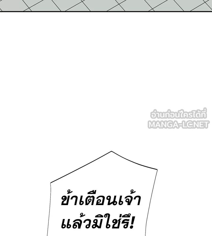 คอลเซ็นเตอร์เปลี่ยนชีวิต ตอนที่ 67 นักแสดงสมทบชั้นยอด รูปที่ 27