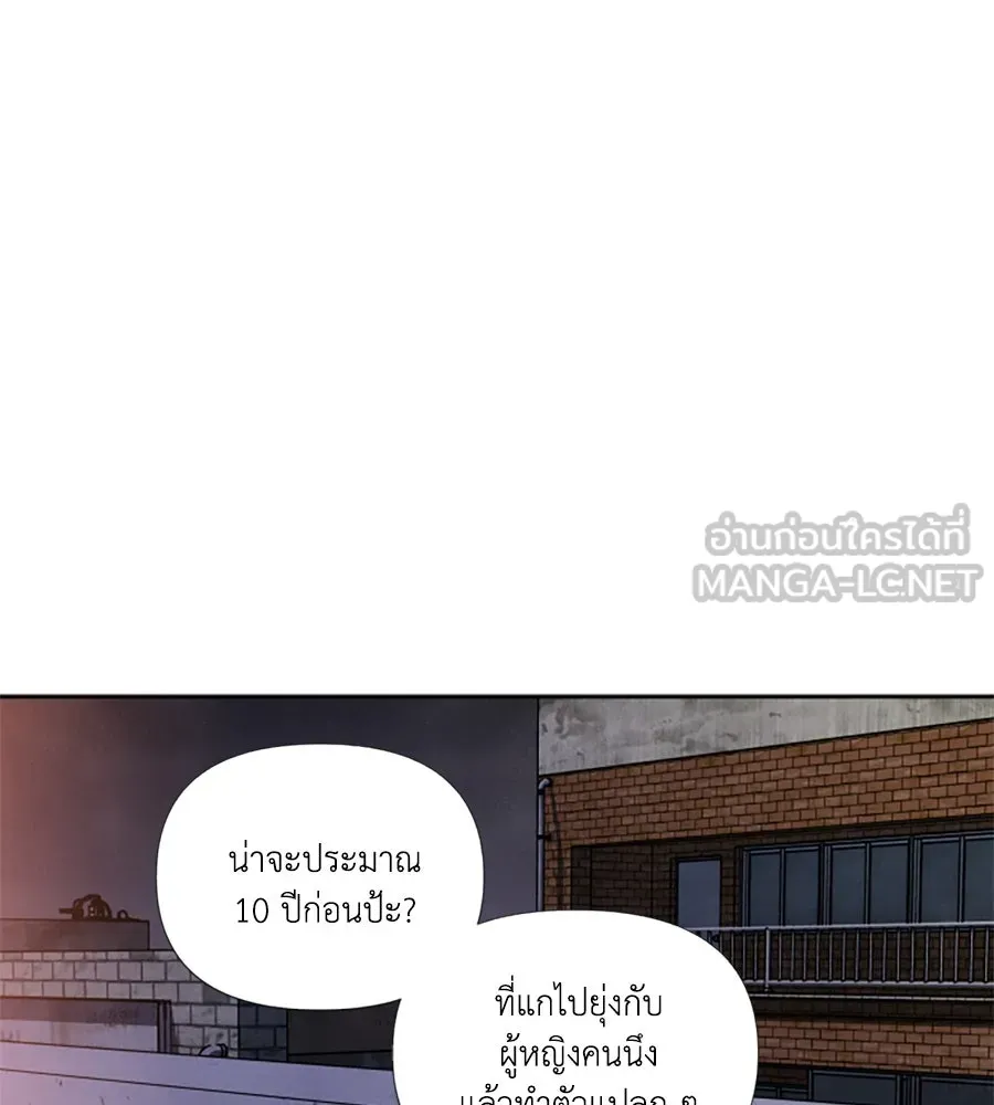 เหตุผลของคนไม่อยากอยู่ ตอนที่ 69 รูปที่ 54