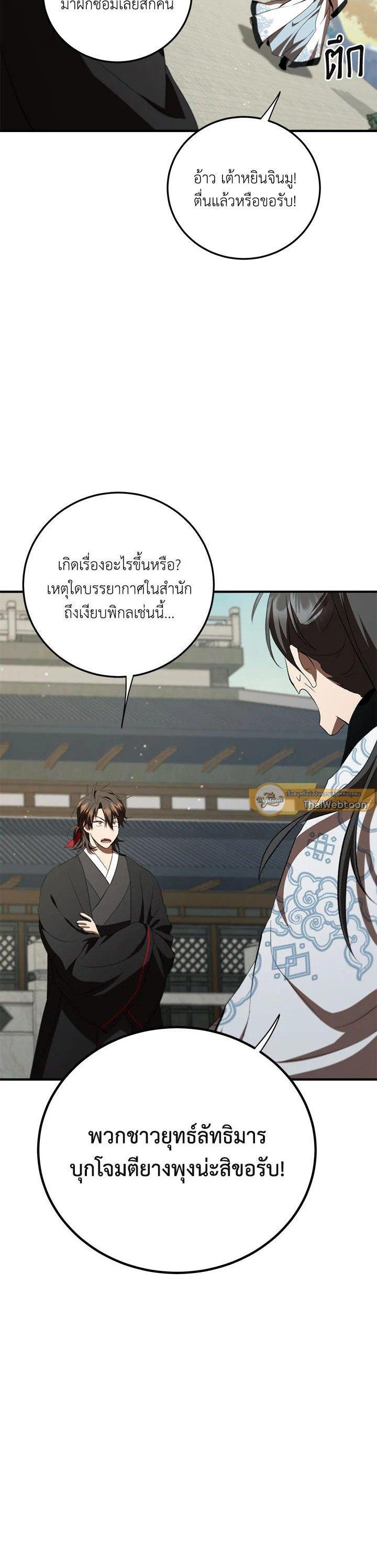 Manga-lc-com อ่านมังงะ อ่านการ์ตูน ออนไลน์ ฟรี Path of the Shaman ตอนที่ 1 2 3 4 5 6 7 8 9 10 11 12 13 14 ฟรี ไม่มีโฆษณา Manga-lc - อ่าน มังงะ อ่าน การ์ตูน ออนไลน์ อ่านมังงะ ฟรี