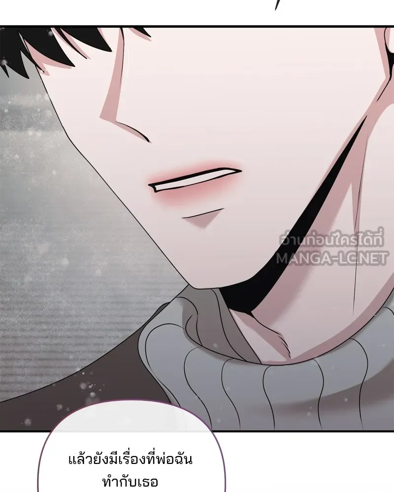 สามีที่ไม่ได้ขอ ตอนที่ 53 รูปที่ 123