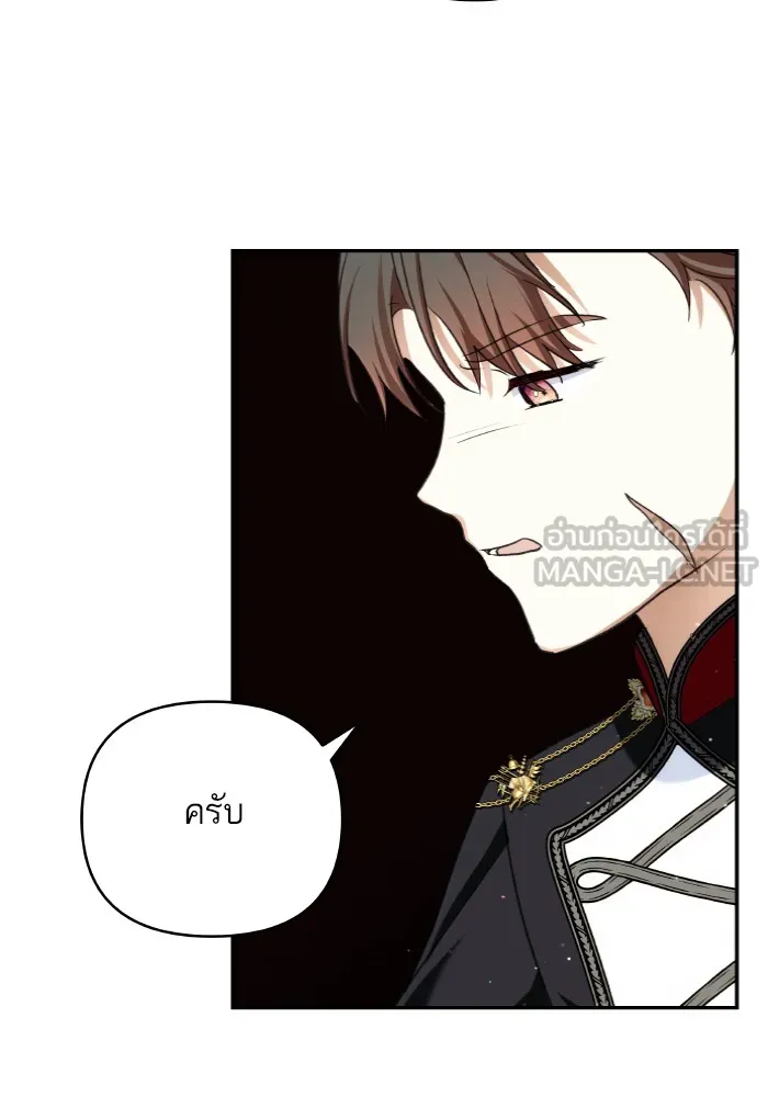บุตรสาวของดยุกปีศาจ ตอนที่ 64 รูปที่ 18