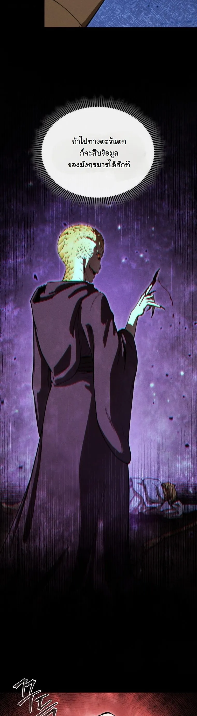 Dungeon Gourmet อ_ศว_นเป_บพ_สดาร เปล_ยนม_งกรให_เป_นเมน_เด_ด ตอนที่ ตอนที่ 24 รูปที่ 15