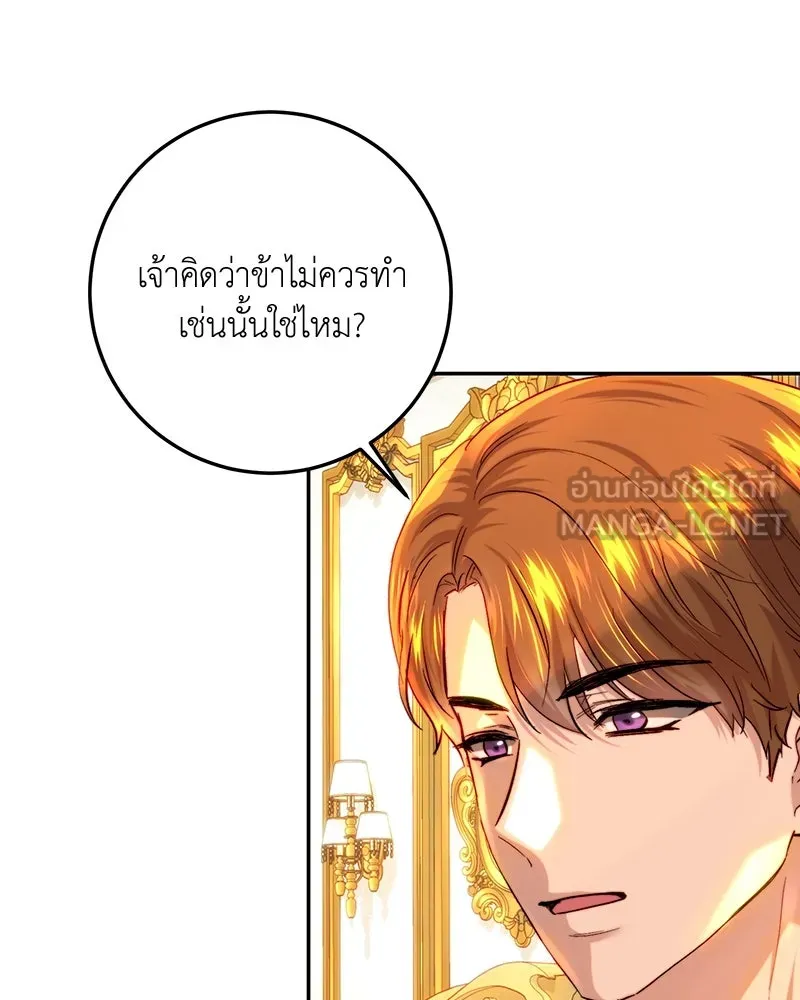 เจ้าหญิงคลั่งแห่งวังหลวง ตอนที่ 63 รูปที่ 87