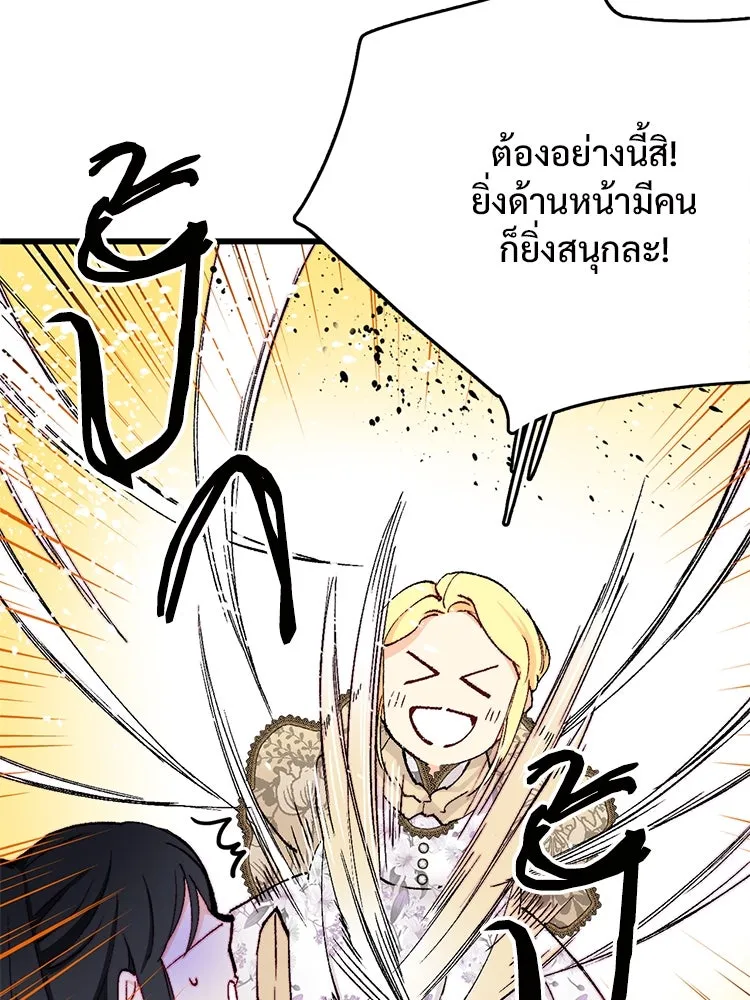 Bring the Love ตอนที่ 147 รูปที่ 38