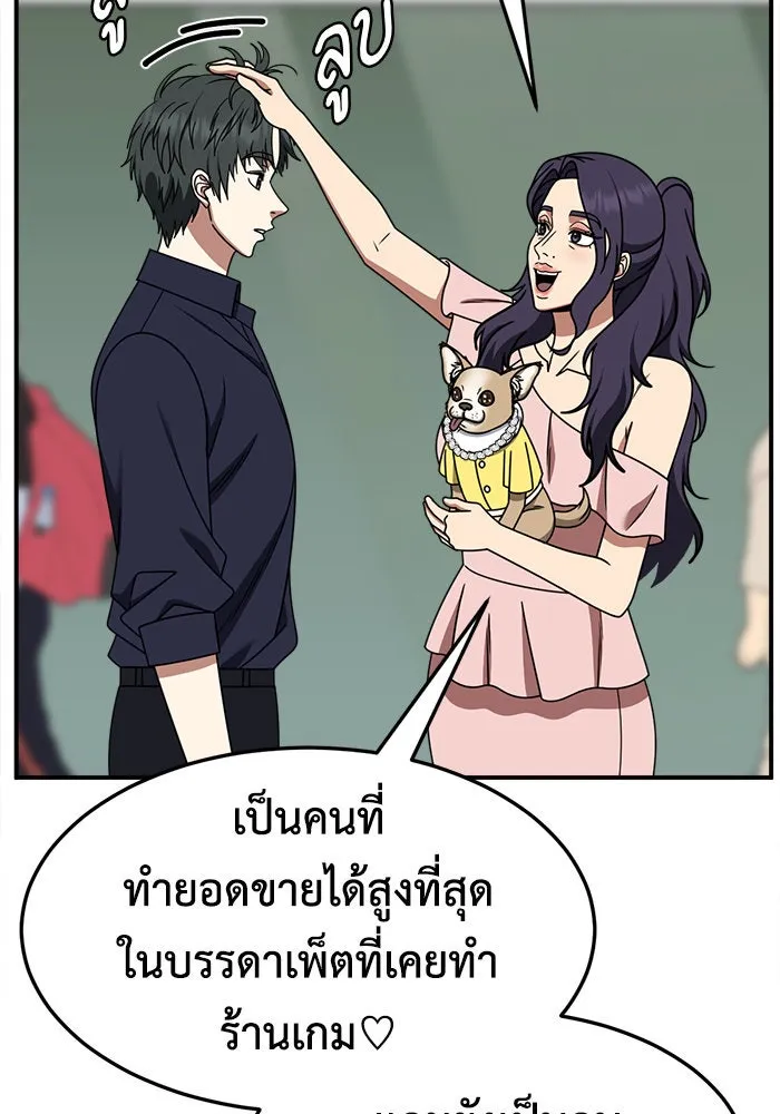 ช่วยเปลี่ยนฉันที ตอนที่ 279. ซีซัน 2 รูปที่ 35