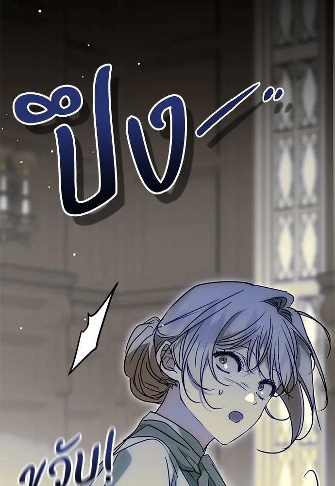 คมเขี้ยวชำระแค้น ตอนที่ 7 รูปที่ 41