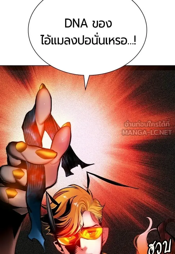 Jungle Juice ตอนที่ 187 รูปที่ 62