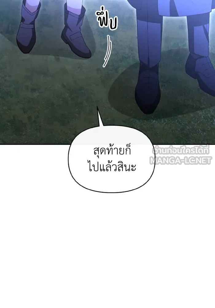 อยู่ดี ๆ ก็มีนางเอกนิยายเป็นเพื่อนบ้าน ตอนที่ 73 รูปที่ 129