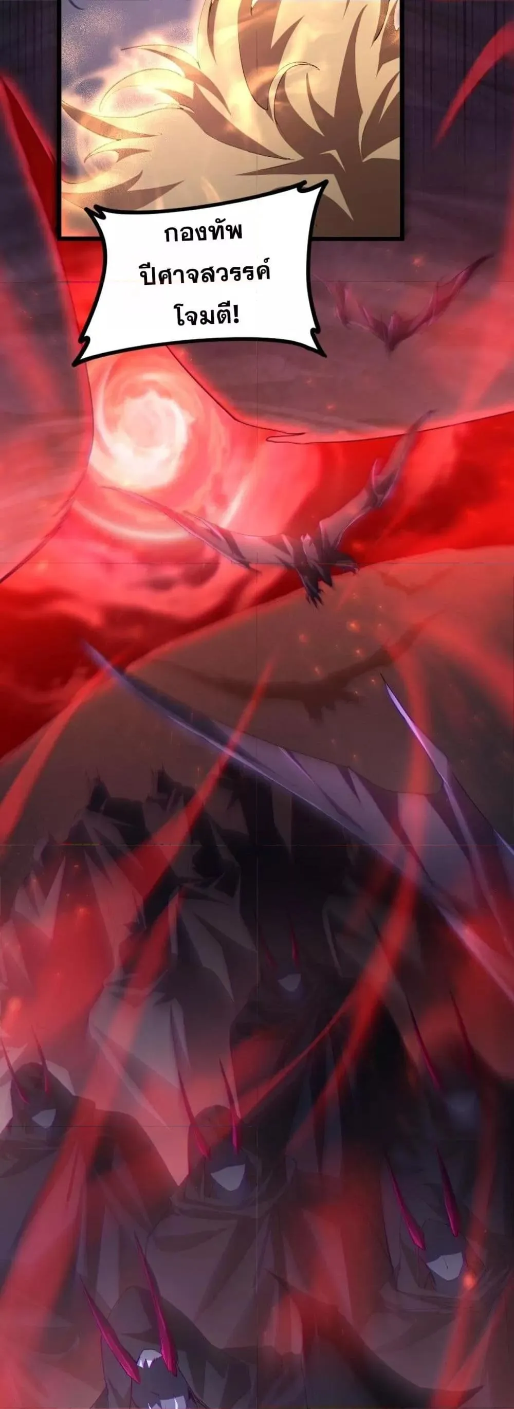 Overlord of Insects อาช_พระด_บเทพ เจ_าแห_งแมลงภ_ยพ_บ_ต_ ตอนที่ ตอนที่ 51 รูปที่ 20