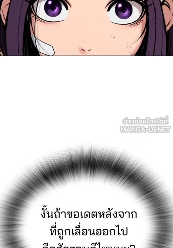 คูเซรา ตอนที่ 21 รูปที่ 165