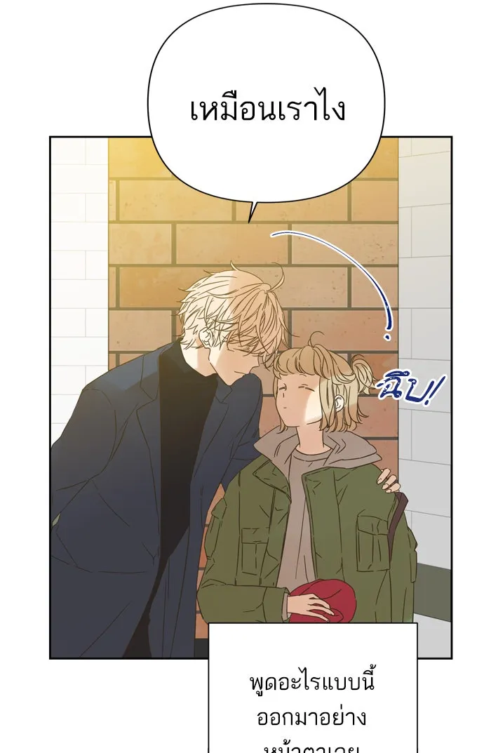 ฉันมันร้าย หรือเพราะโลกไม่น่ารัก ตอนที่ 92 รูปที่ 26