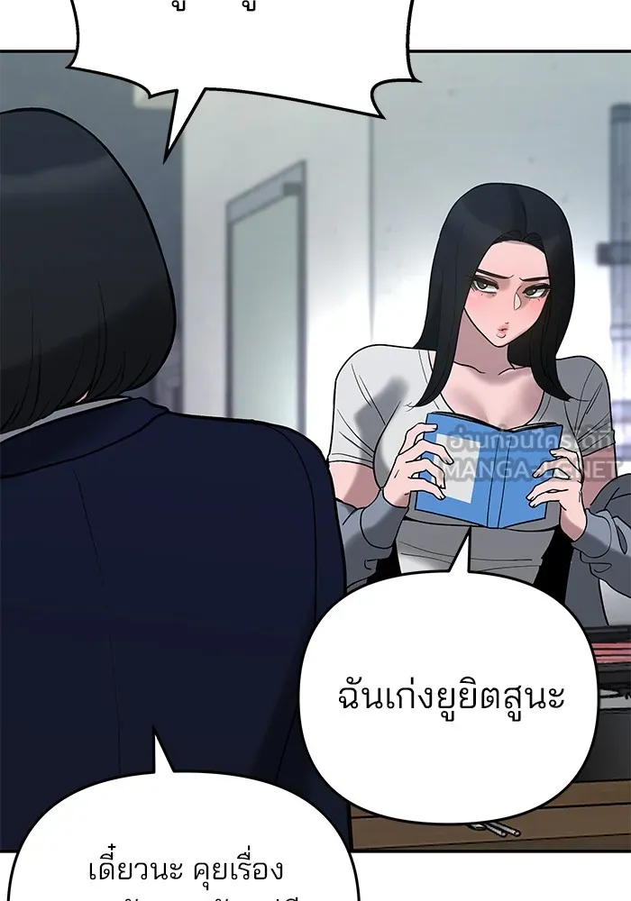 เลวฟาดเลว ตอนที่ 54 รูปที่ 30