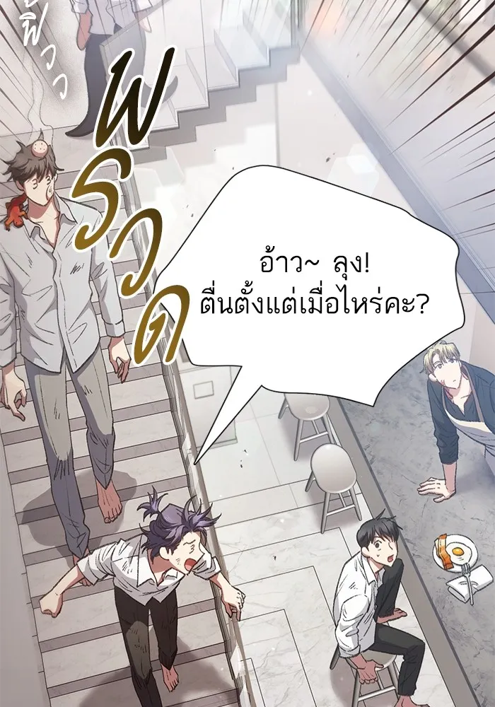 My S-Class Hunters ตอนที่ 120 จบด้วยเลิฟแอนด์พีซ รูปที่ 85