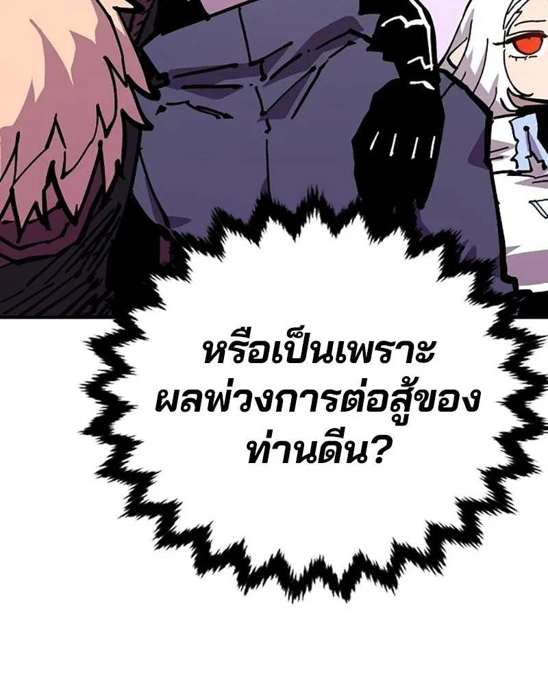 Player ตอนที่ 160 รูปที่ 8