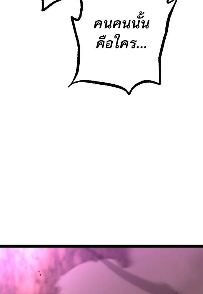 ก็อบลินเลเวล 999 ตอนที่ 21 รูปที่ 155