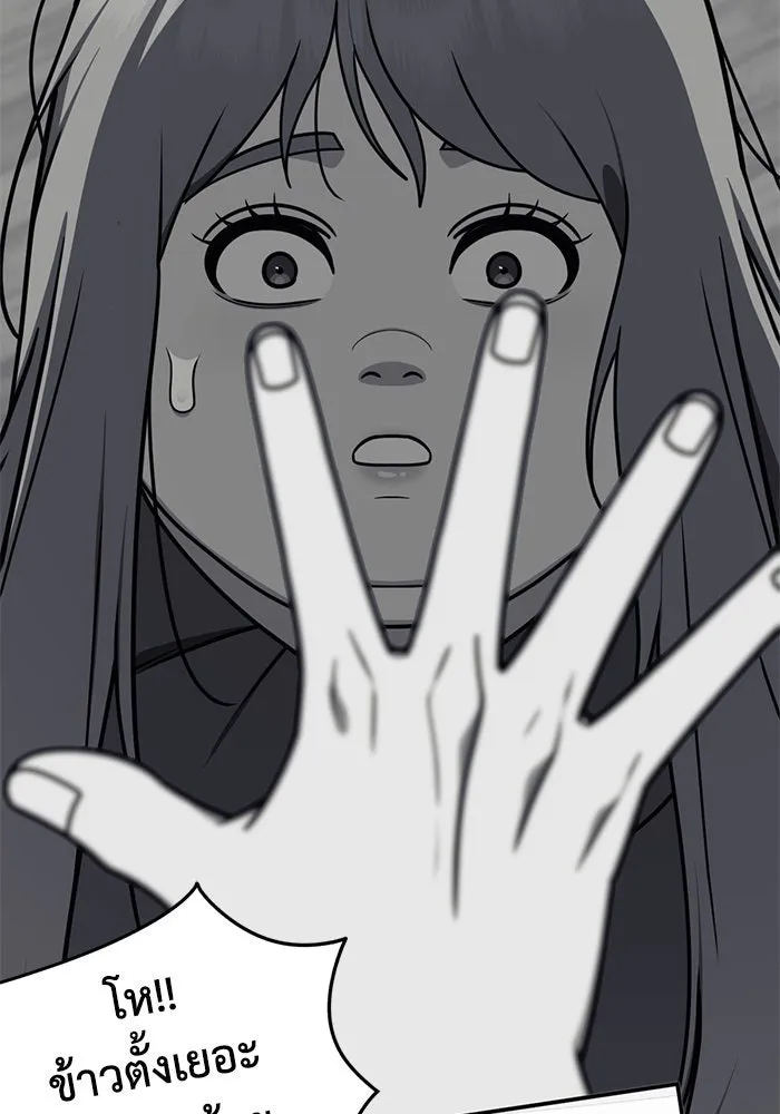 ช่วยเปลี่ยนฉันที ตอนที่ 276. ซีซัน 2 รูปที่ 35