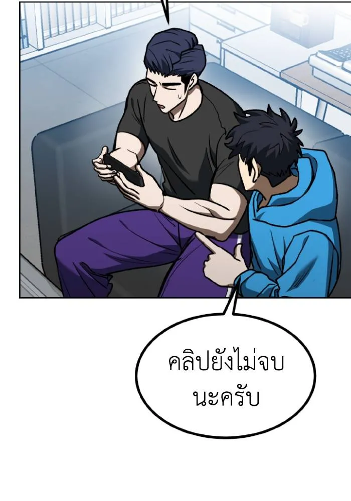 ราชาแห่งอ็อกทากอน ตอนที่ 109 รูปที่ 50
